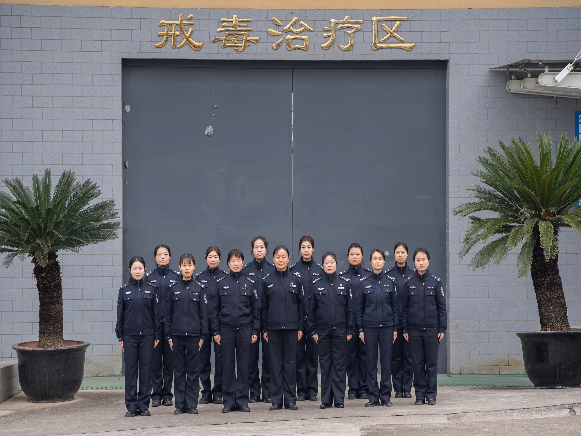 四川綿陽公安一集體獲「全國巾幗文明崗」表彰