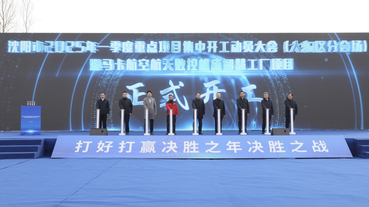 728億元投資「落子」瀋陽大東區  102個重點項目激活發展新引擎