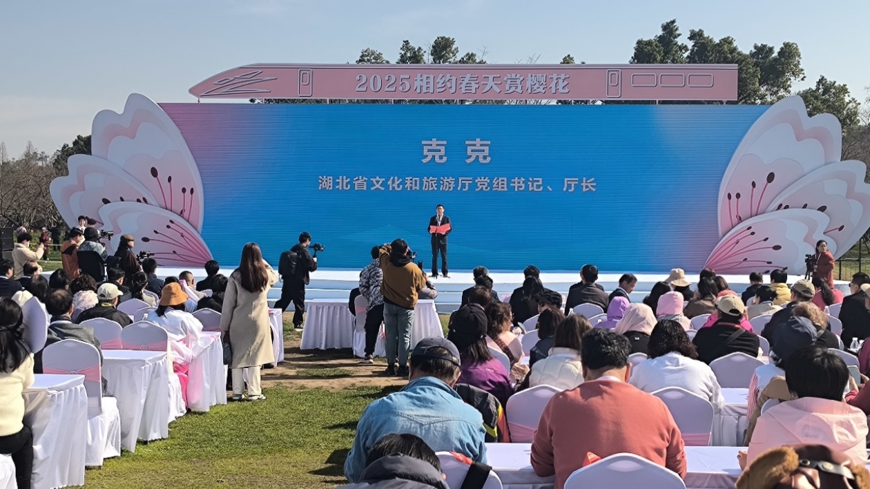 2025「相約春天賞櫻花」知音湖北賞花游活動啟動