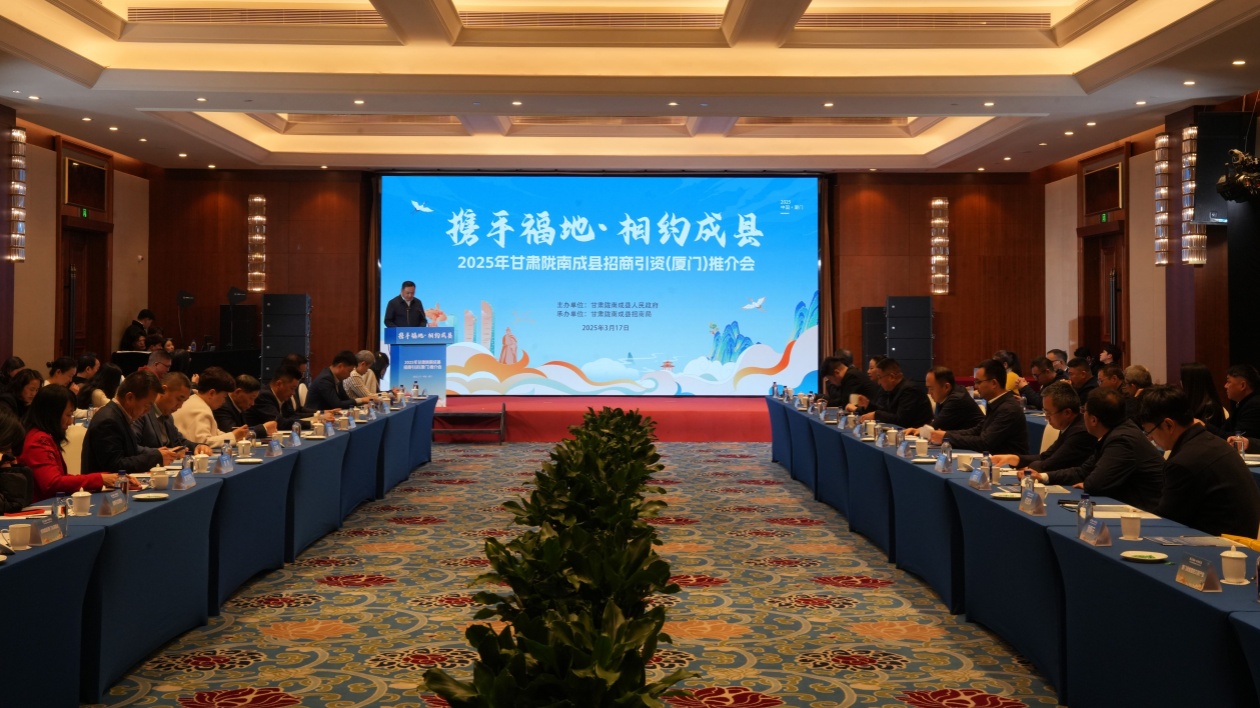 甘肅成縣：甘閩攜手同繪合作新藍圖