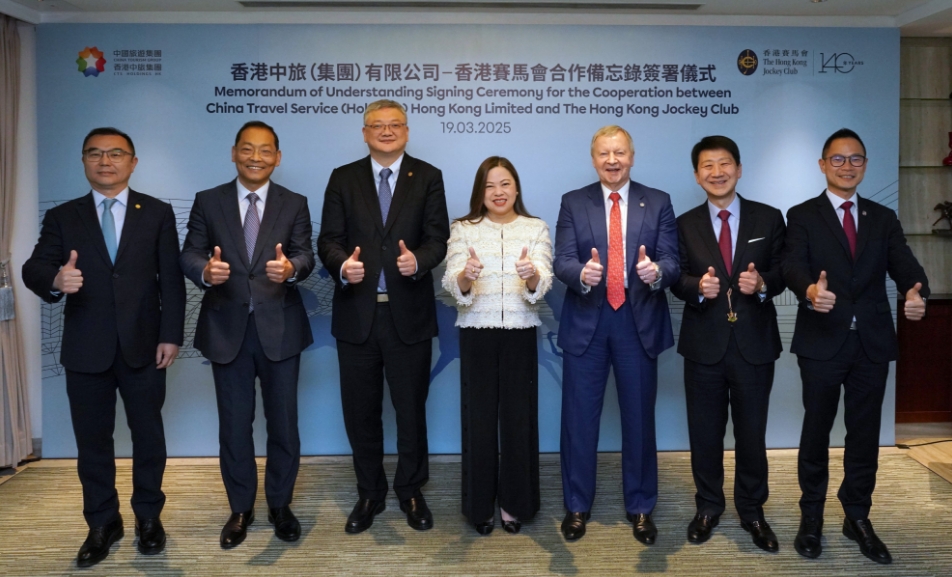 馬會與中旅集團合作推動賽馬旅遊 促進文化及青年交流