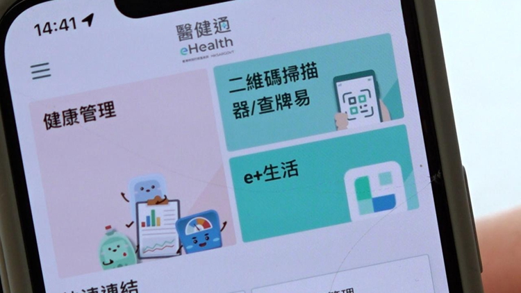 【港商時評】醫健通以人為本 持份者須有承擔