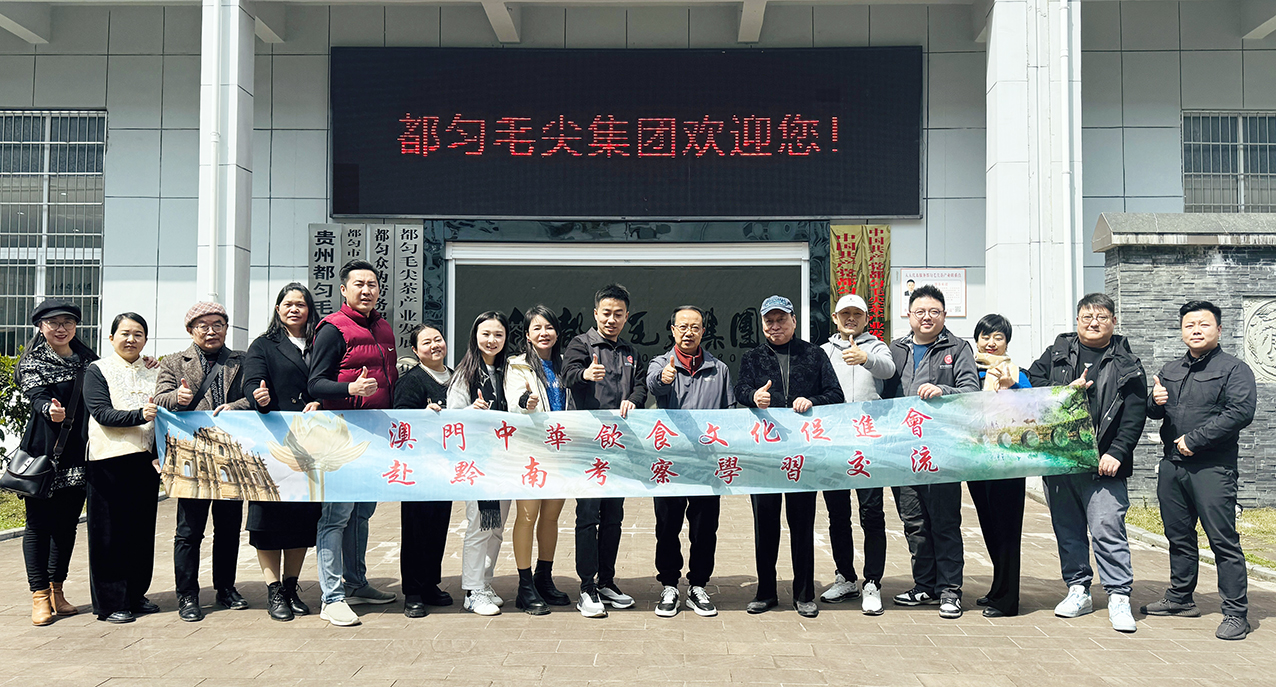 澳貴攜手共啟「貴品入灣·黔貨出海」新征程