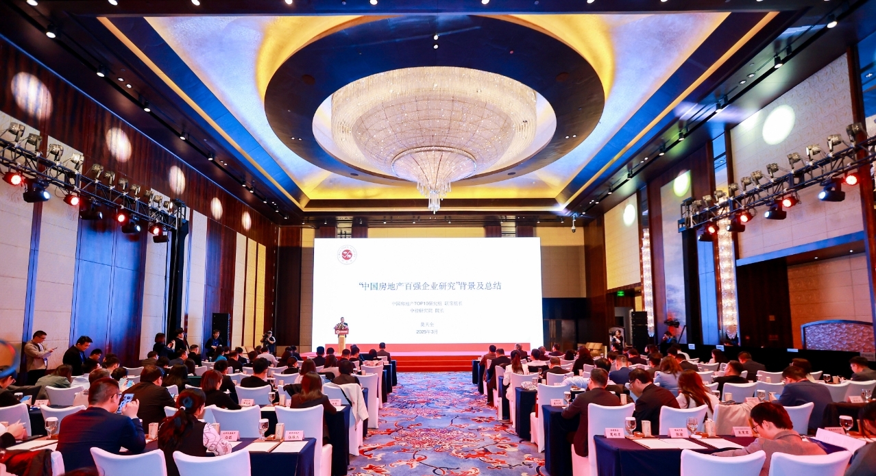 2025中國房地產百強企業研究：止跌回穩，提質增效