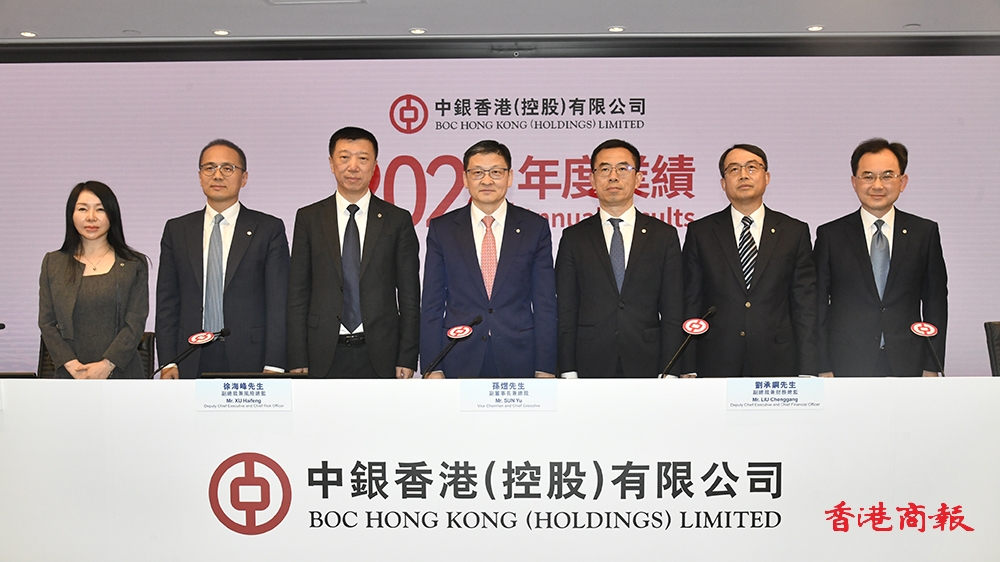 中銀香港去年多賺17% 股息增19% 擬今年起按季派息