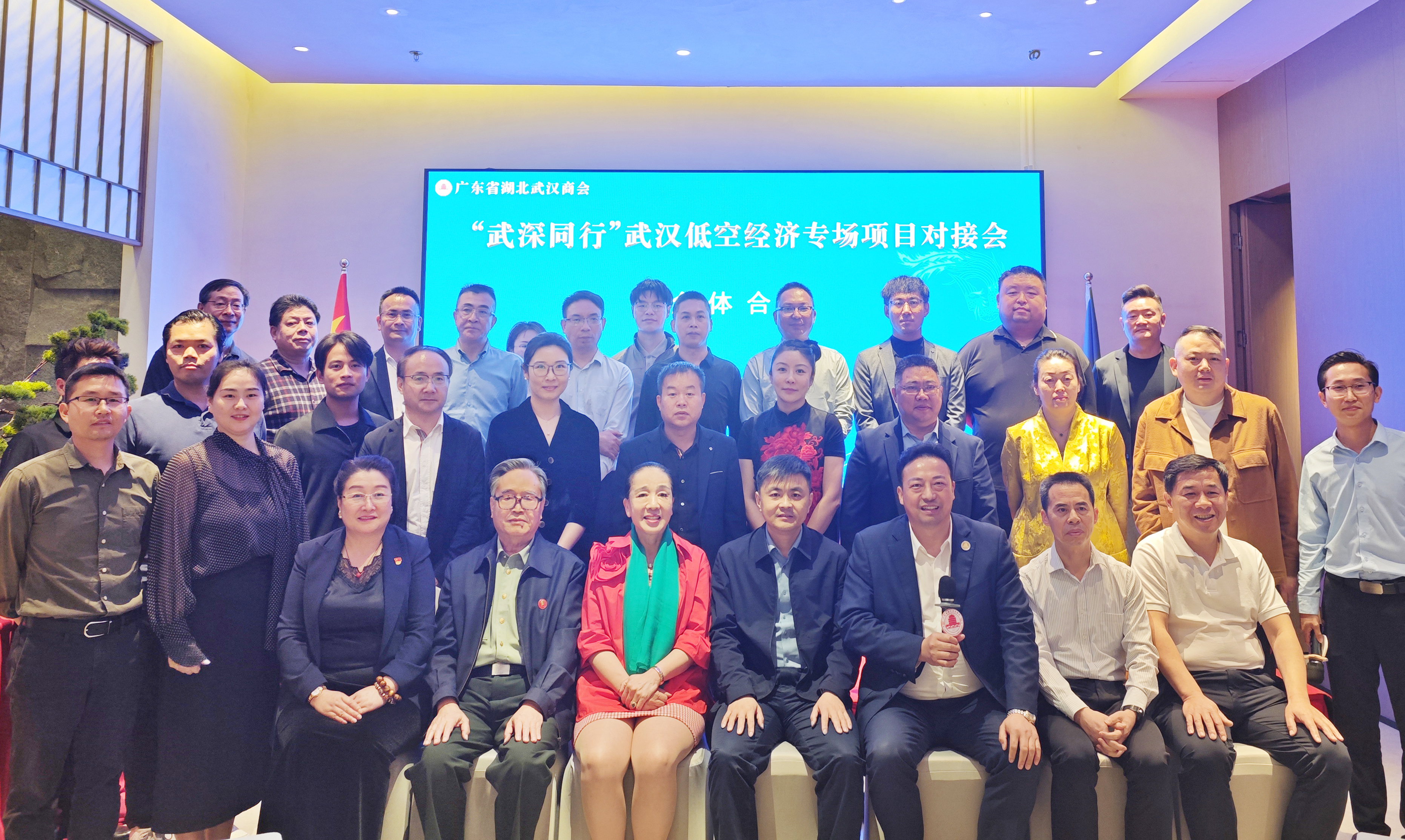 「武深同行」武漢低空經濟專場項目對接會圓滿成功