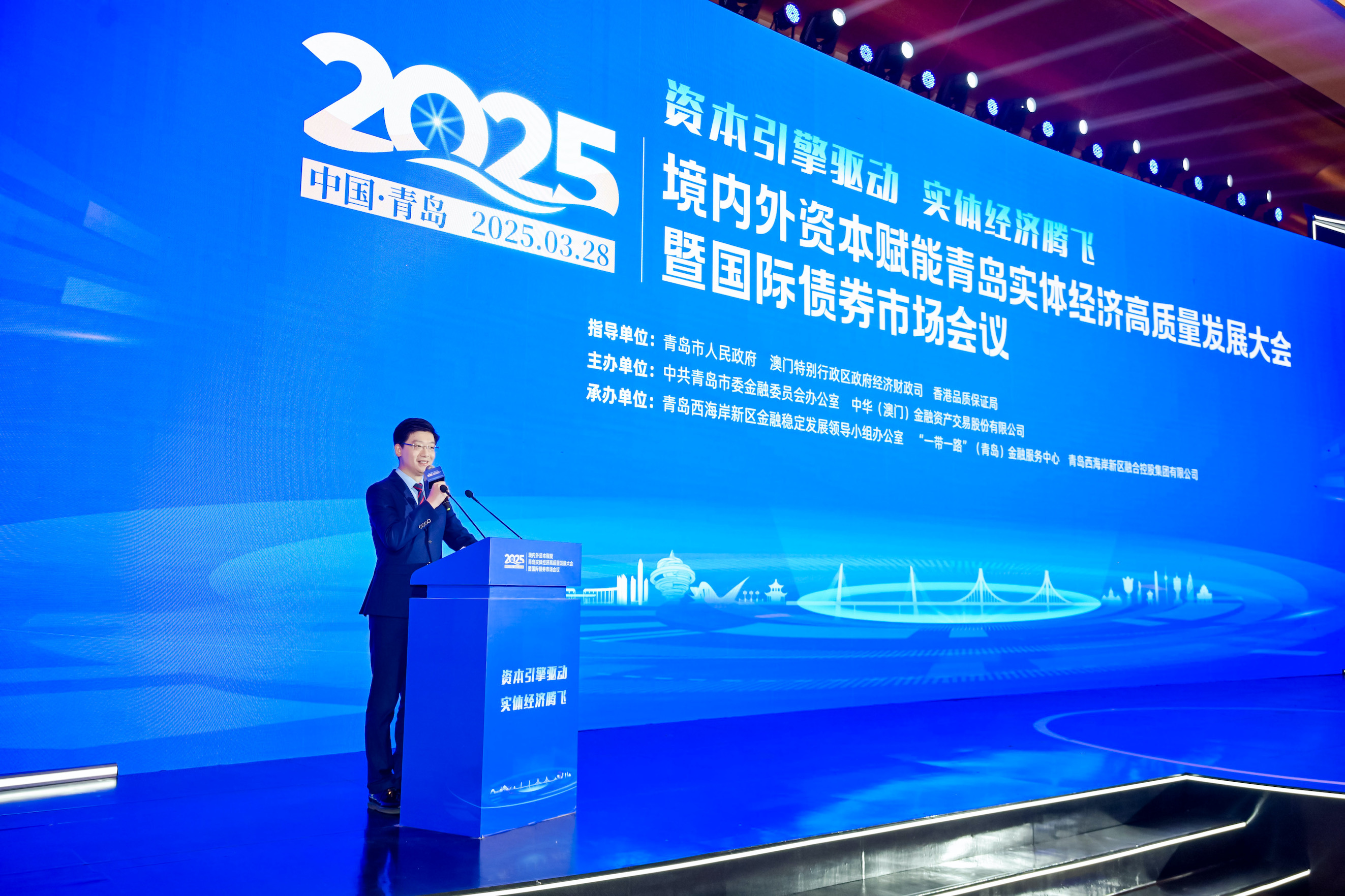 七大交易所齊聚 青島市多層次資本市場再添助力