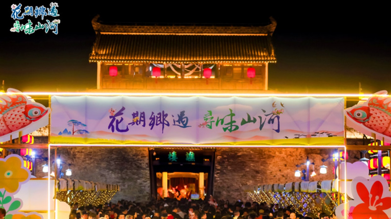 古歙春約  國家級文旅盛會何以落地徽州古城？