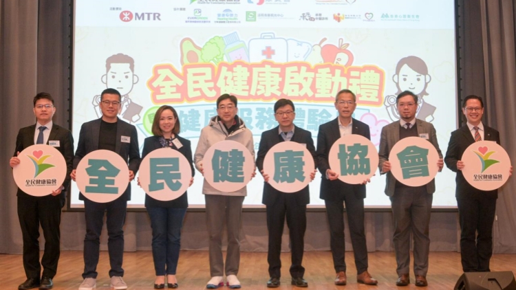 全民健康協會「全民健康啓動禮暨健康服務體驗日」 冀各界推廣健康資訊