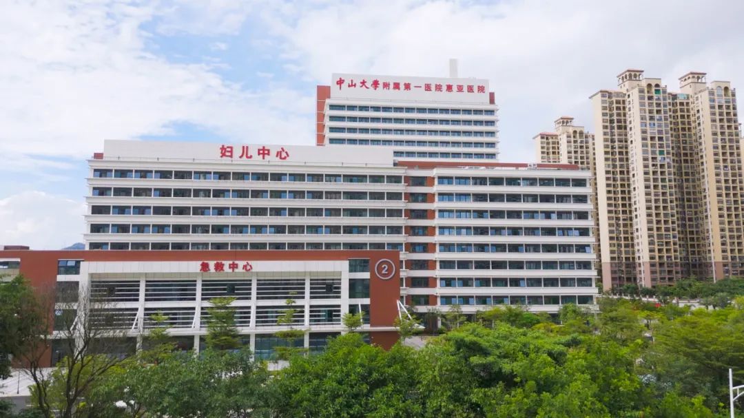 中山大學惠亞醫院二期項目全面啟用