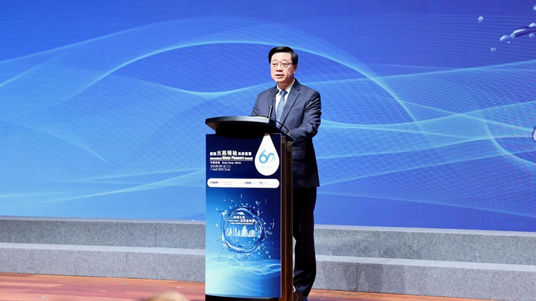 李家超出席國際水務高峰論壇：政府致力將科技融入水資源管理 推動供水服務數字化