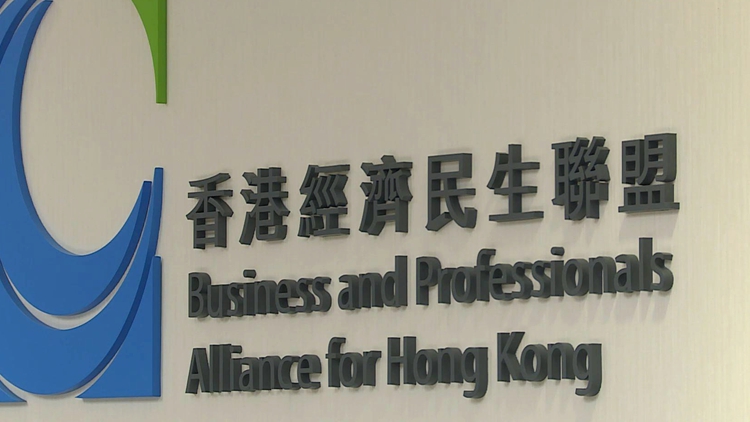 經民聯堅決反對並強烈譴責美國無理「制裁」6名中央及香港官員