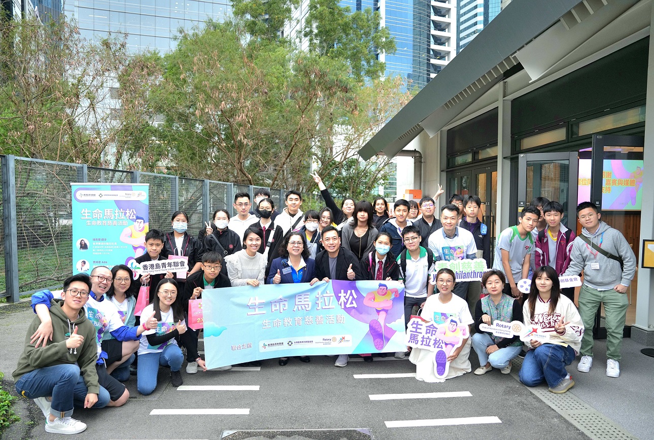 「生命馬拉松」慈善活動  香港青年共赴心靈之約