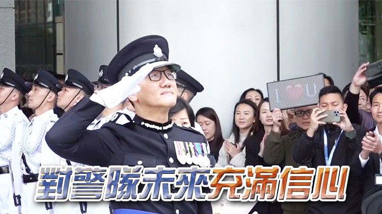 有片丨蕭澤頤出席歡送禮：相信警隊在新管理層帶領下將繼續進步