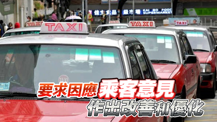 兩的士車隊正試運 陳美寶：運輸署將監察試運情況