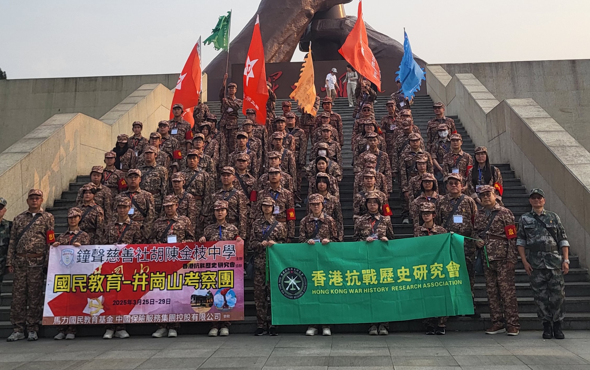 香港中學師生赴井岡山進行愛國主義教育