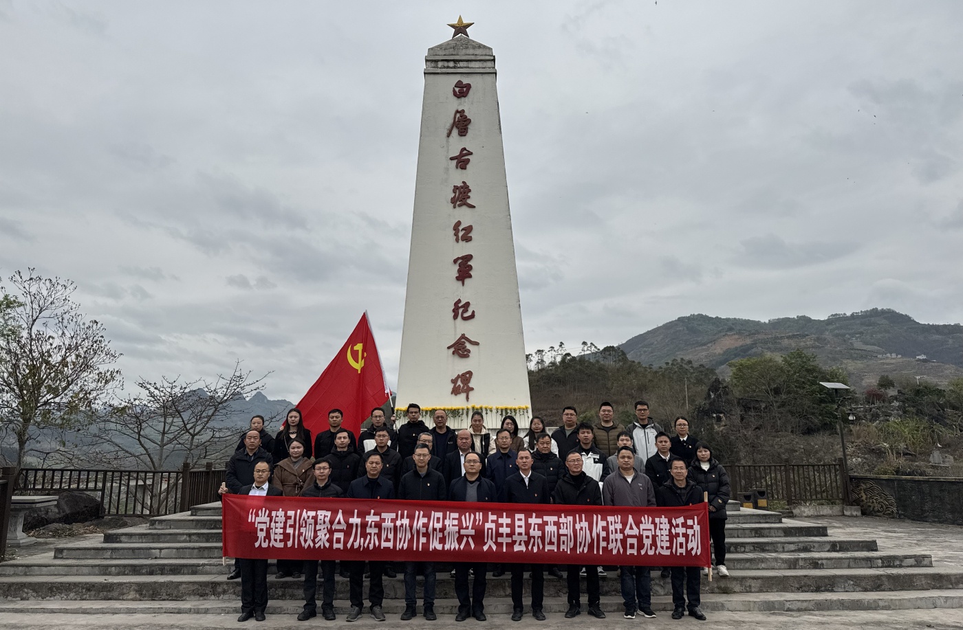 貴州貞豐：聯合黨建賦能東西部協作