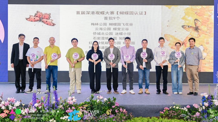 有片 | 深港生態共融新典範！深圳鹽田三洲塘「蝶變·雲谷」獲國際蝴蝶脈絡認證