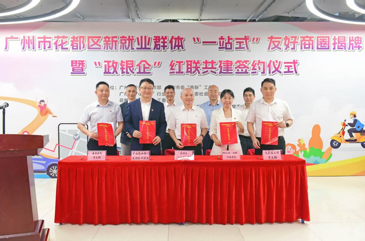 廣州花都首創！新就業群體專屬「幸福食堂」暖心上線