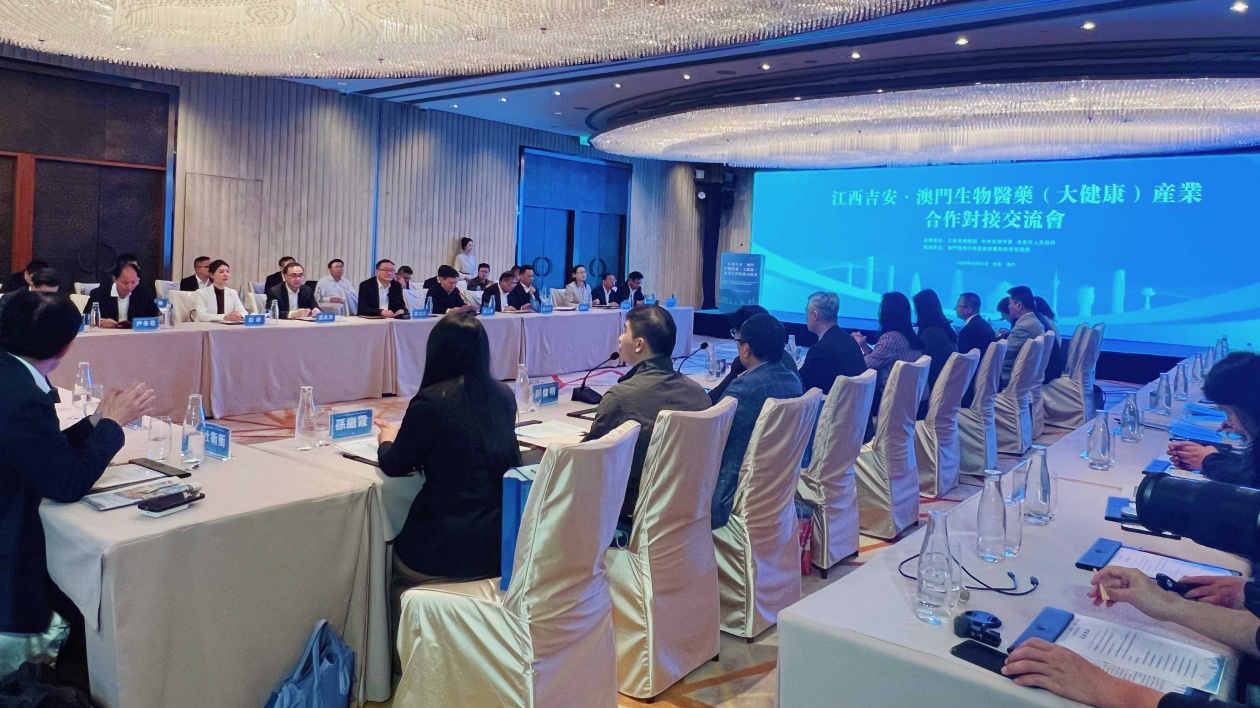 老區特區攜手 共拓生物醫藥產業新藍海