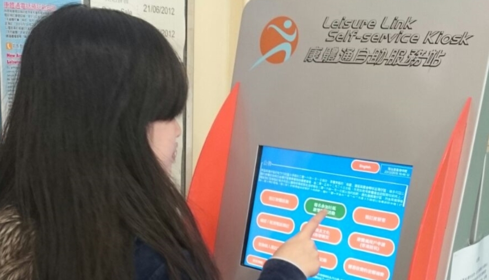 康體通4月8日部分時間暫停服務 進行系統升級工程