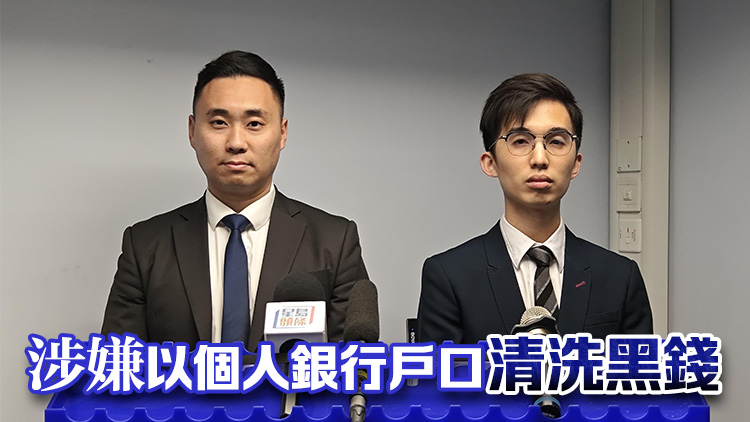 警方「風港」行動打擊洗黑錢 拘21人涉處理4000萬元犯罪得益