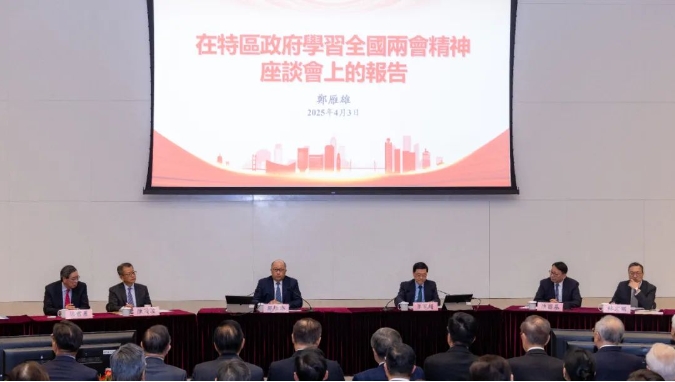 特區政府舉辦學習全國兩會精神座談會 鄭雁雄應邀出席並作交流分享