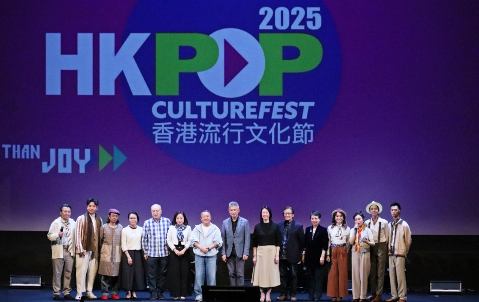 有片 | 香港流行文化節2025揭幕 明日起一連兩天音樂嘉年華