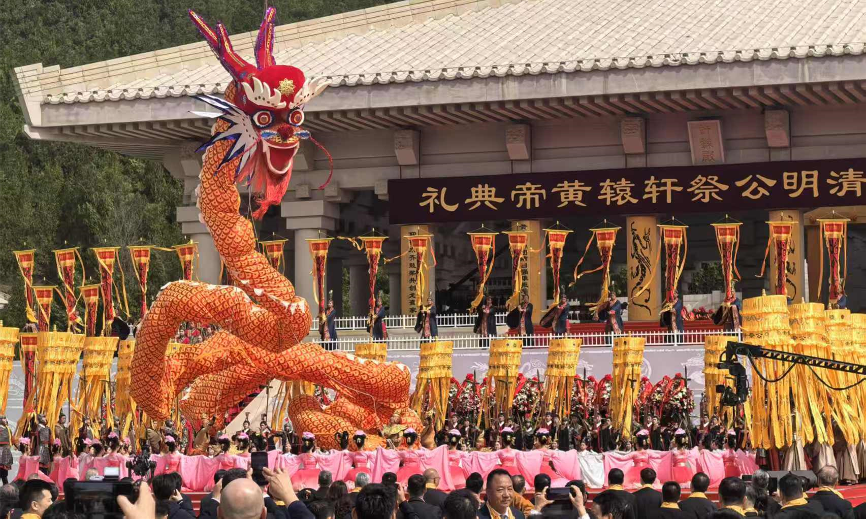海內外中華兒女清明公祭軒轅黃帝