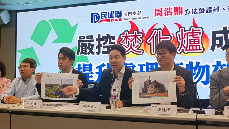 民建聯倡嚴控建造焚化爐開支 節省營運成本