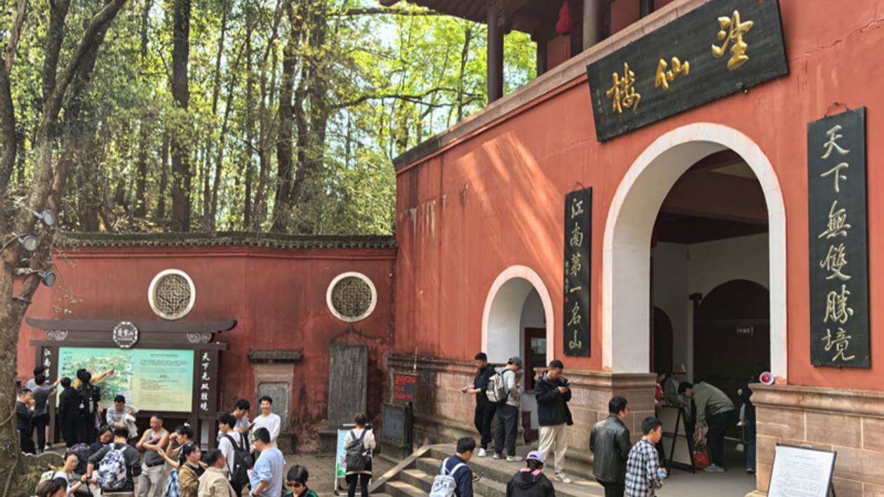 單日破萬  皖休寧齊雲山「清明檔」入客創歷史新高