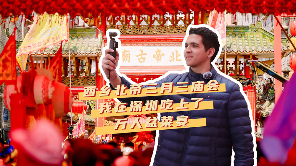 外眼看深｜Chico's Vlog：席開1600桌，我吃上了萬人大盆菜