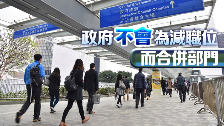 公務員編制未來兩年各減2％ 楊何蓓茵：優先削減較不必要職位