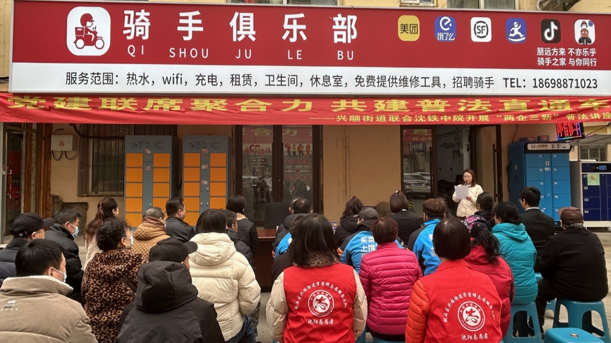 瀋陽鐵西區「普法直通車」進社區 為「兩企三新」送法律「及時雨」