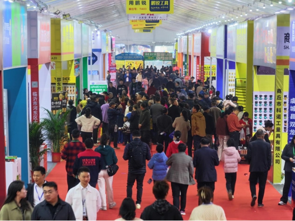 成交額172億！邵東第九屆五金機電博覽會受到廣泛讚譽
