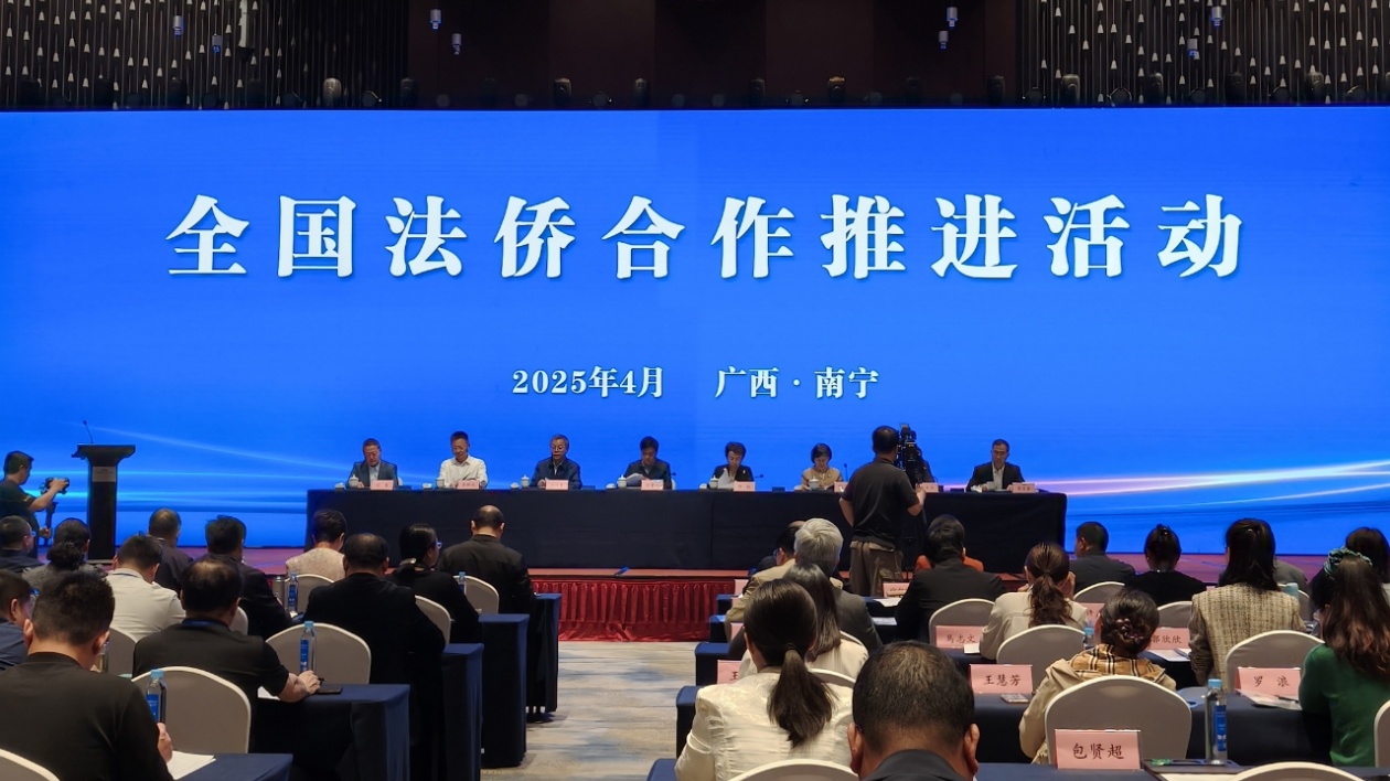 桂南寧舉行全國法僑合作推進活動