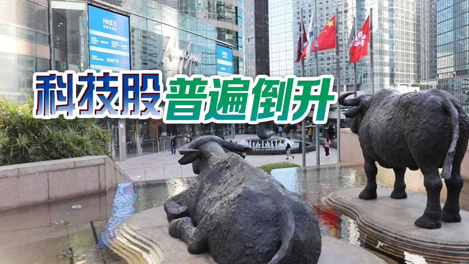 【收市盤點】港股收市轉升136點 北水淨流入356億破紀錄