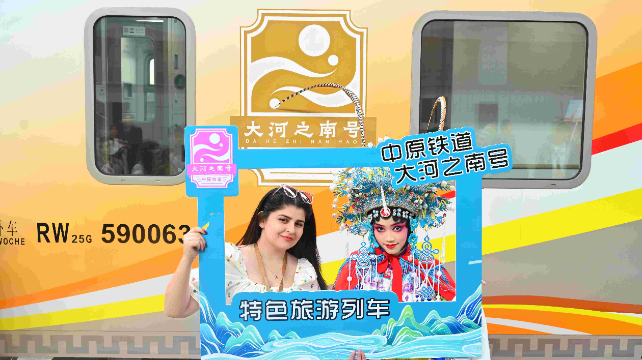 「中原鐵道·大河之南號」特色旅遊列車試運行