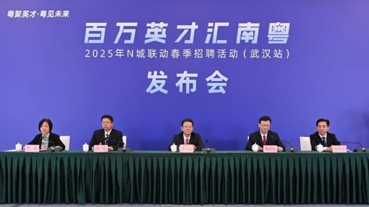 「百萬英才匯南粵」2025年N城聯動春季招聘活動（北京站） 因天氣原因延期舉辦