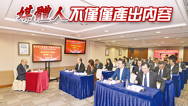 香港商報舉辦全國兩會精神分享會 貫徹兩會精神全力應對變局