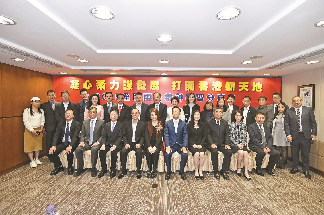 有片｜香港商報舉辦全國兩會精神分享會 凝心聚力謀發展 打開香港新天地