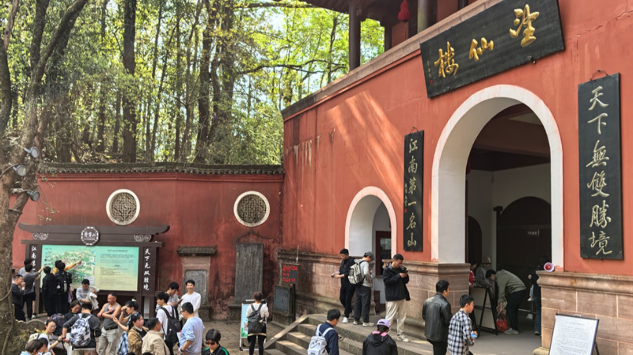 有片 | 皖休寧縣：踏春尋仙遊 逍遙齊雲山