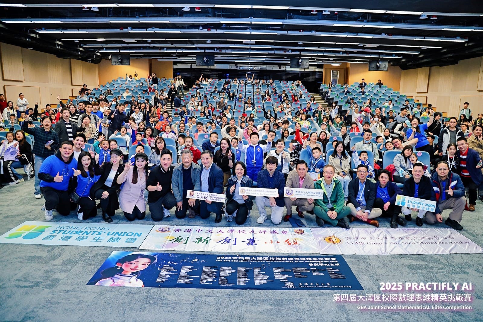 「2025 Practifly AI大灣區校際數理思維精英挑戰賽」復賽中大舉行