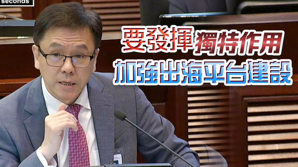 孫東：本港要緊密對接國家發展大局 擴大人文交往及科技交流