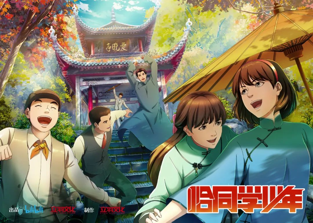 《在長沙 都實現》第二十七集：從北上廣回長沙，造中國動畫夢！