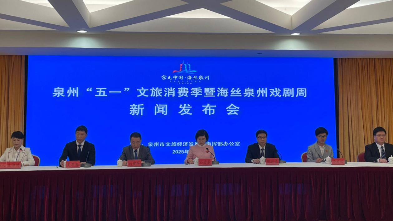 「五一」到泉州    共享系列「文化盛宴」