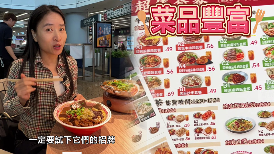 有片｜遇見小麵不只小麵 還有冒菜、串燒、冰粉......