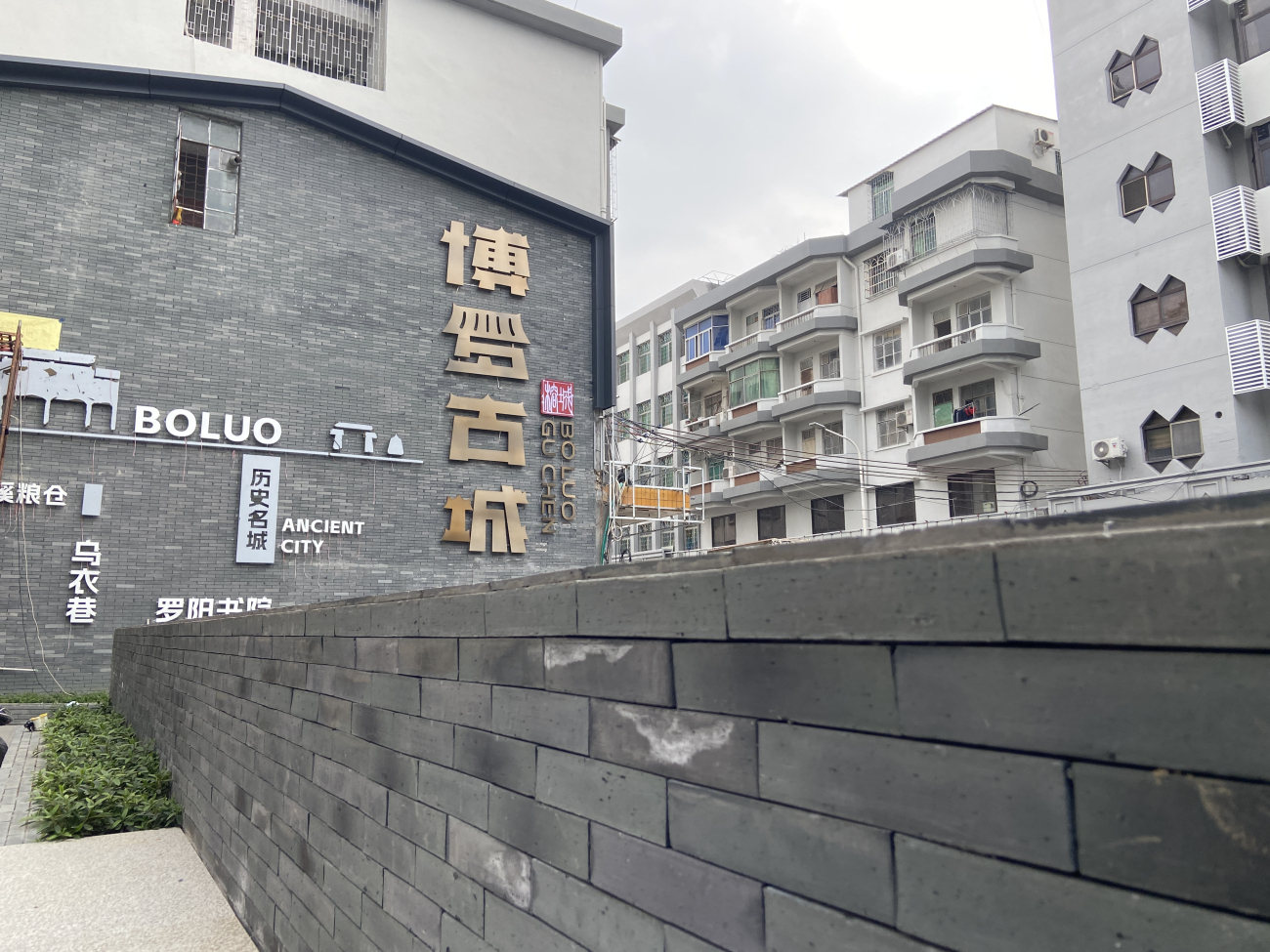 博羅古城改造：民心與改變同頻 美好如約而至