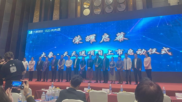 資本競逐AI消費新時代 大象國際·天天送啟動「數字消費第一股」戰略