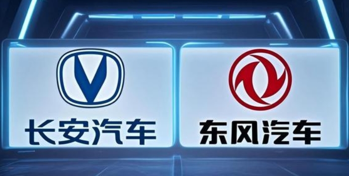 長安與東風集團重組方案已基本完成